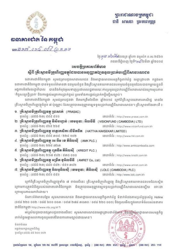 7MFIs accept Deposit